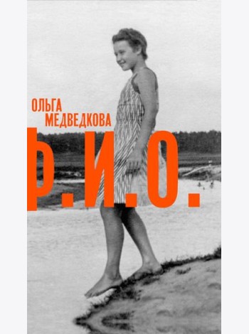 Ф.И.О. Три тетради