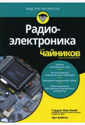Для 