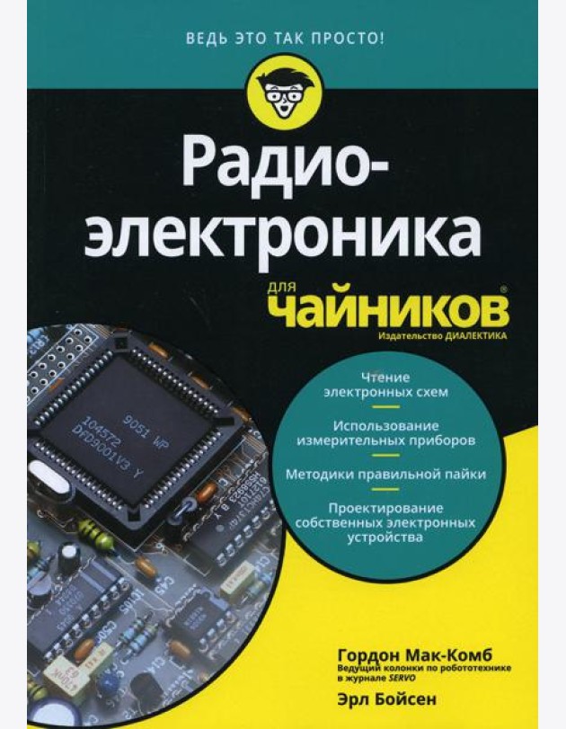 Для