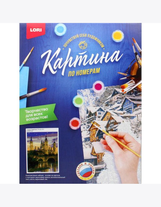 Картина по номерам на картоне 