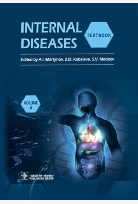 Internal Diseases: textbook. In 2 v. Vol. 2: на англ.языке. 4-е изд. Перераб