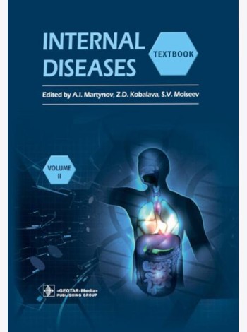 Internal Diseases: textbook. In 2 v. Vol. 2: на англ.языке. 4-е изд. Перераб