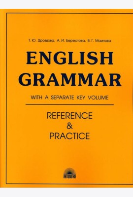 Еnglish Grammar: Reference fnd Practice. Version 2.0: Учебное пособие