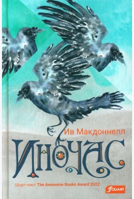 Иночас