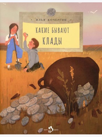 Какие бывают клады