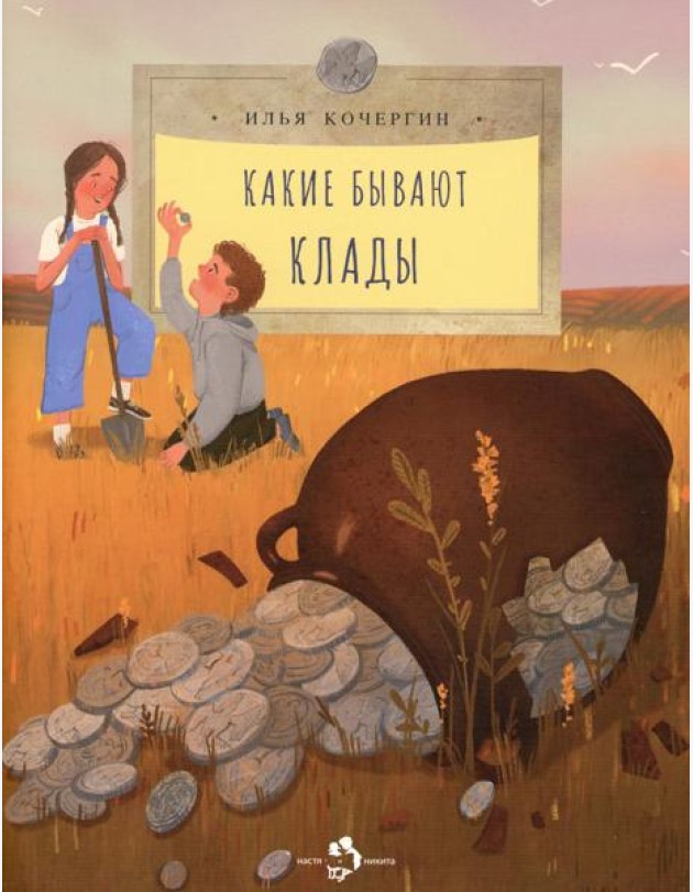 Какие бывают клады