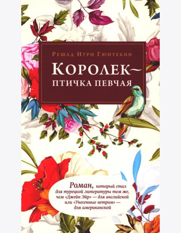 Королек - птичка певчая
