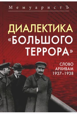 Диалектика 