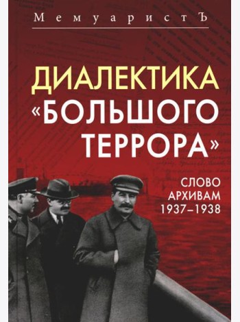 Диалектика 