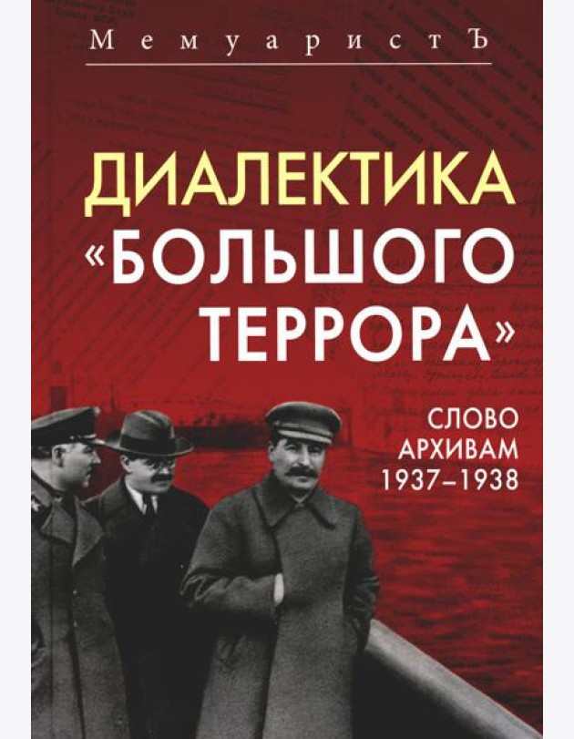 Диалектика 
