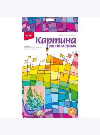 Картина по номерам для малышей 