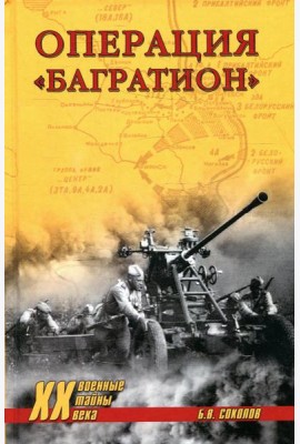 Операция 