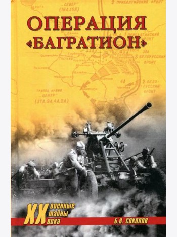 Операция 