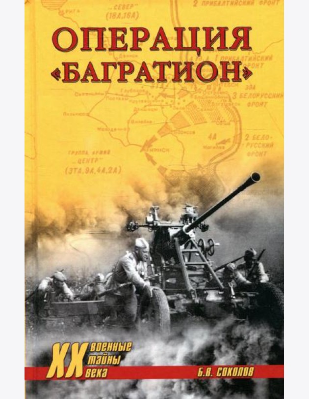 Операция 