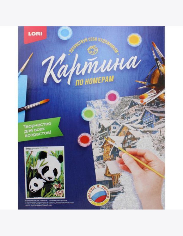 Картина по номерам на картоне 