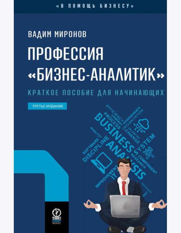 Профессия