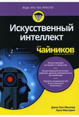 Для 
