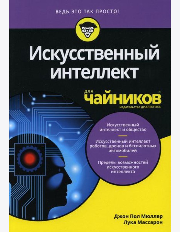Для 