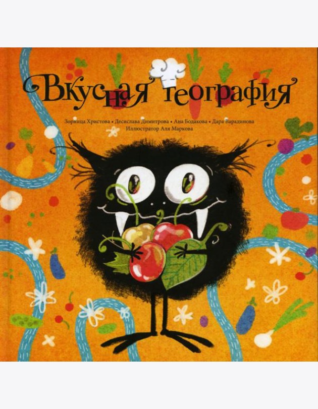 Вкусная география