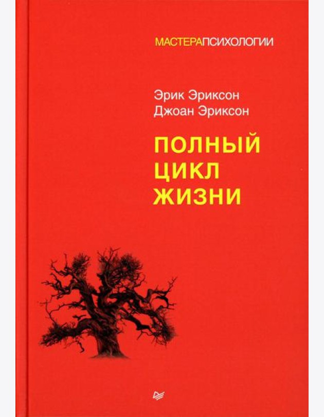 Полный цикл жизни