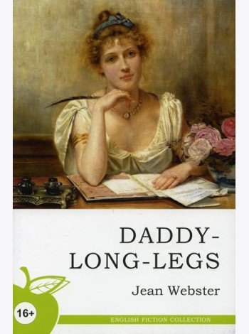 Daddy-Long-Legs = Длинноногий дядюшка: роман в письмах (на англ. яз)