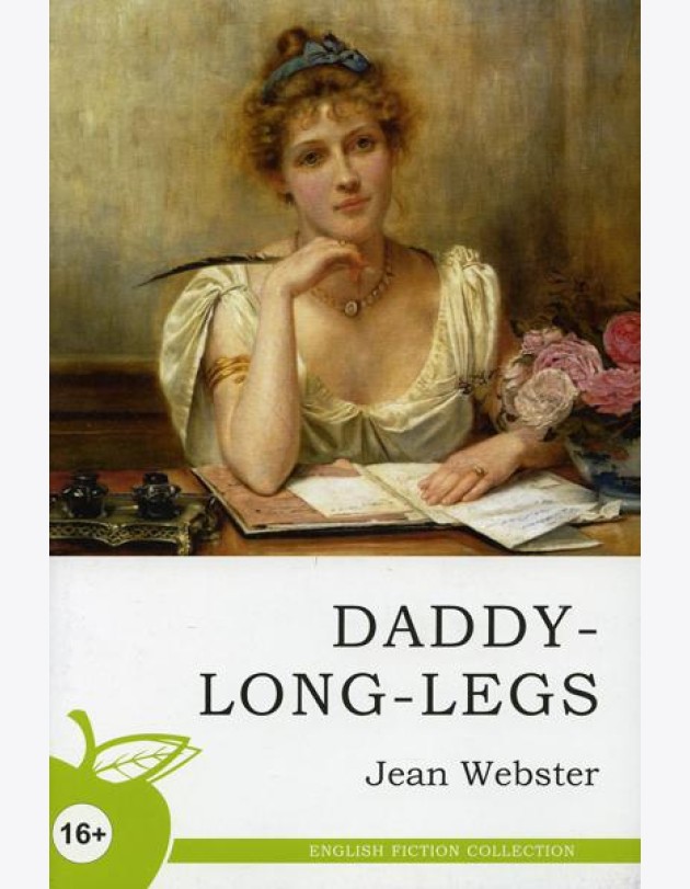 Daddy-Long-Legs = Длинноногий дядюшка: роман в письмах (на англ. яз)