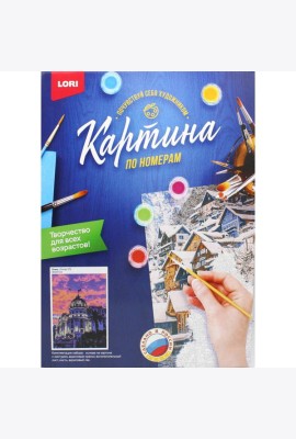 Картина по номерам на картоне 