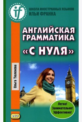 Английская грамматика 