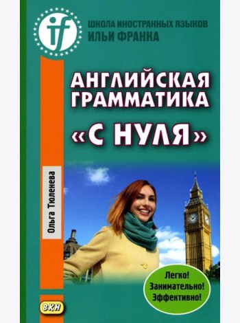 Английская грамматика 
