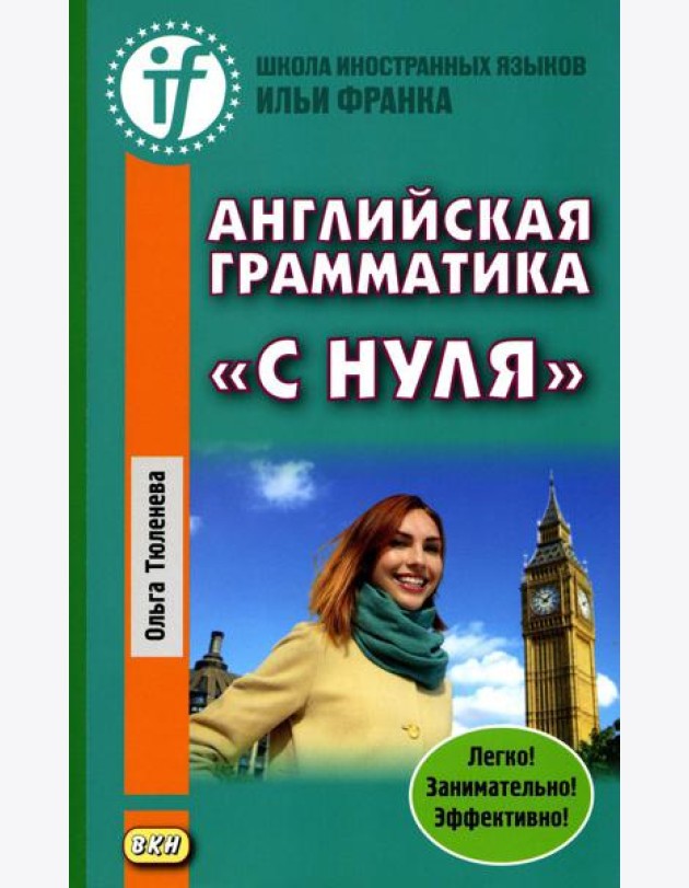 Английская грамматика 