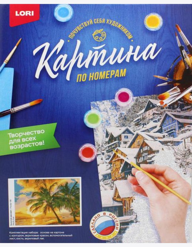 Картина по номерам на картоне 