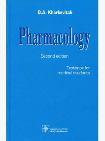 Pharmacology: textbook. 2-nd edit.: на англ.яз