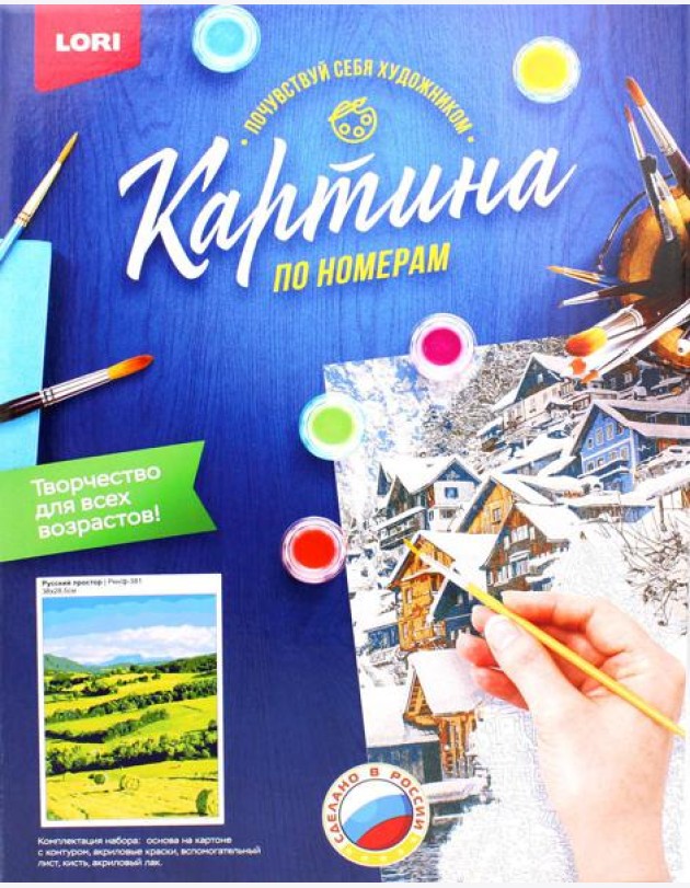 Картина по номерам на картоне 