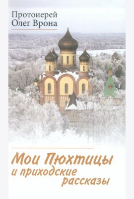 Искусство спасения. Беседы. Т. 2