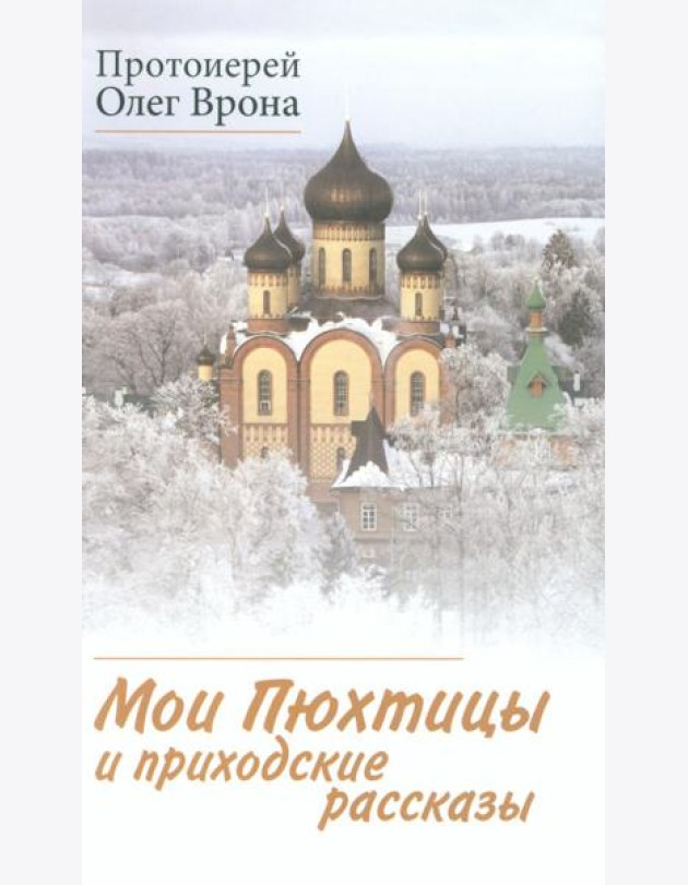 Искусство спасения. Беседы. Т. 2