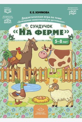 Сундучок 