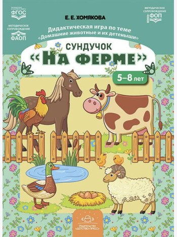 Сундучок 