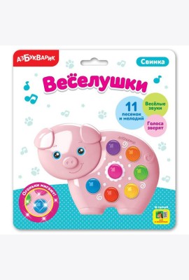 Свинка (Веселушки) 11 песенок и мелодий