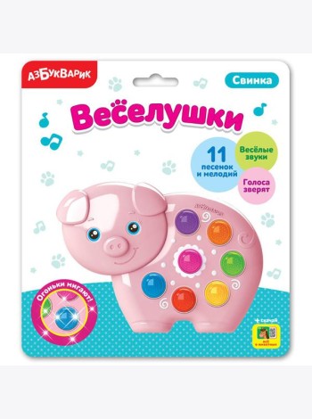Свинка (Веселушки) 11 песенок и мелодий