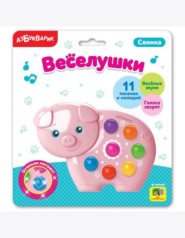 Свинка (Веселушки) 11 песенок и мелодий