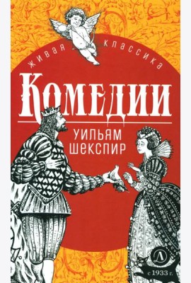 Комедии