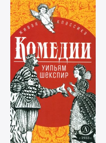 Комедии