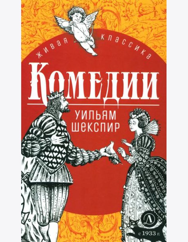 Комедии
