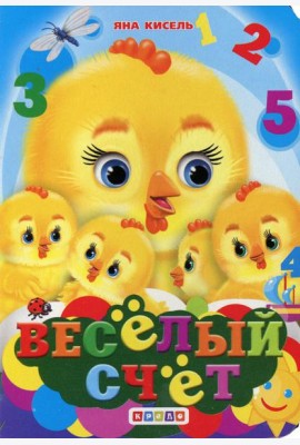 ЦК-Мини А6. Веселый счет