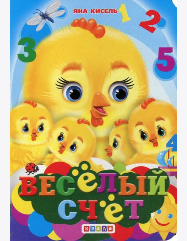 ЦК-Мини А6. Веселый счет