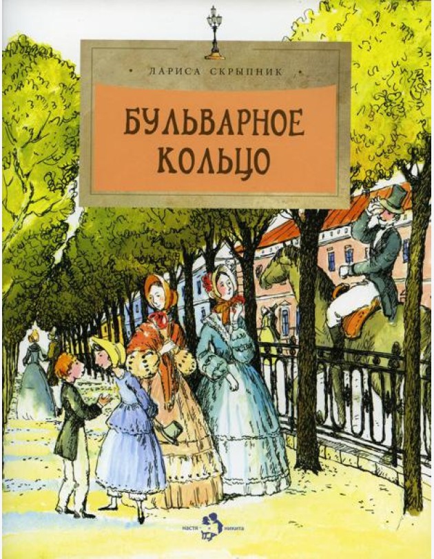 Бульварное кольцо. 4-е изд. Вып. 125