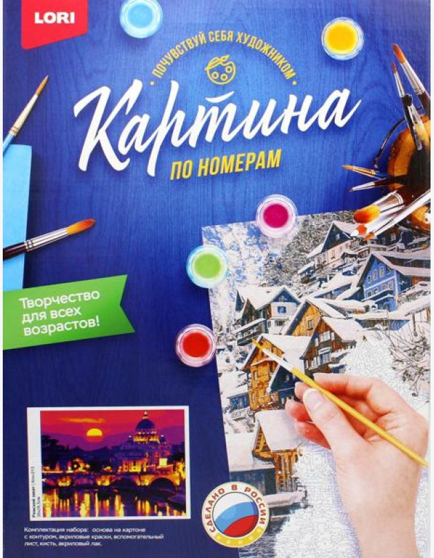 Картина по номерам на картоне 