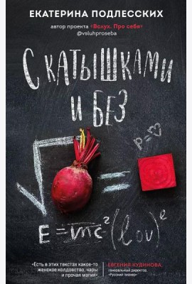 С катышками и без