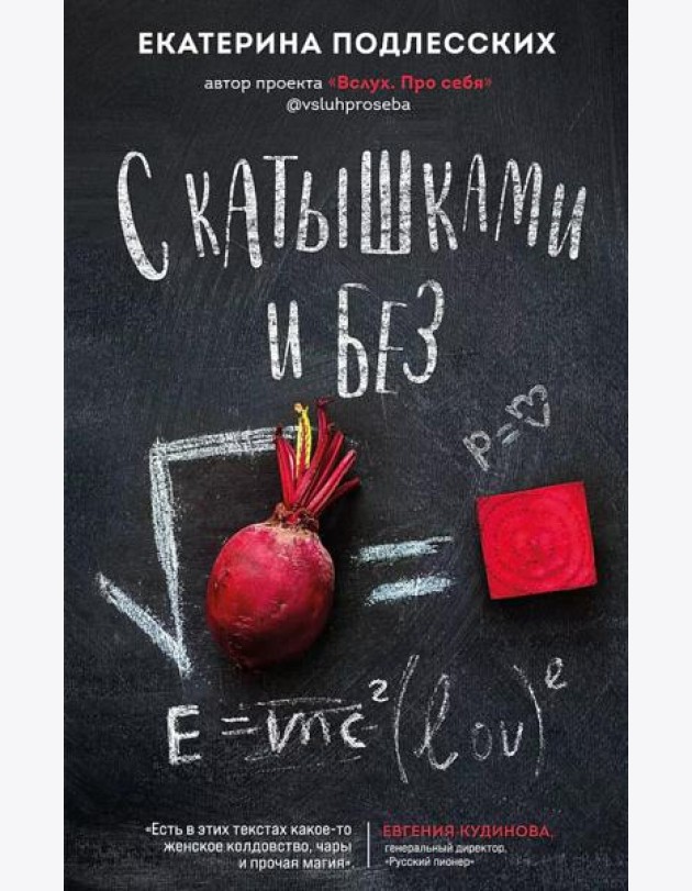 С катышками и без