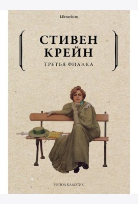 Третья фиалка